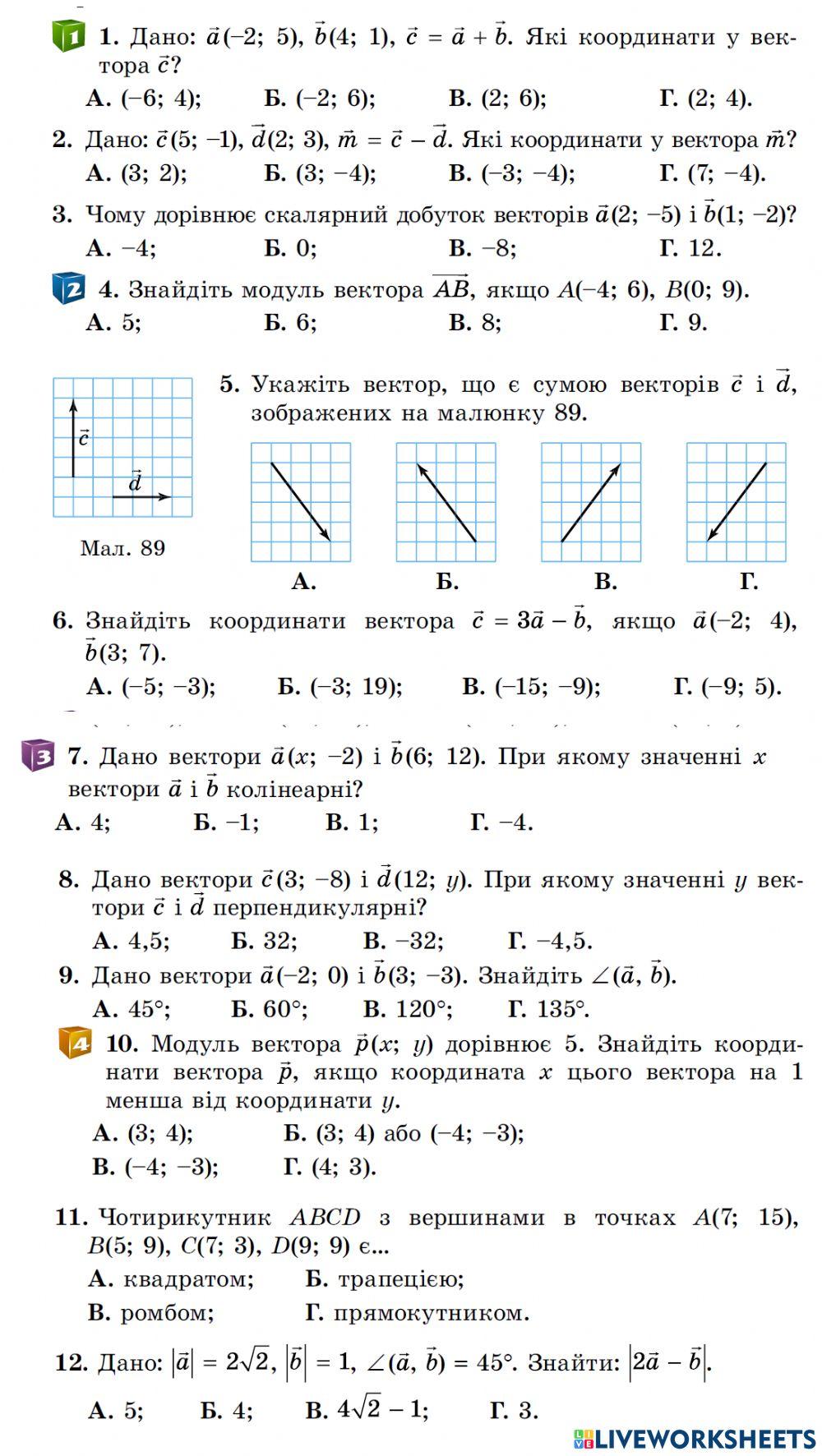 Вектори на площині