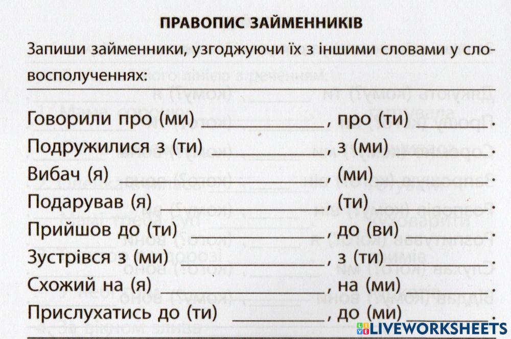 незалежність україни правопис