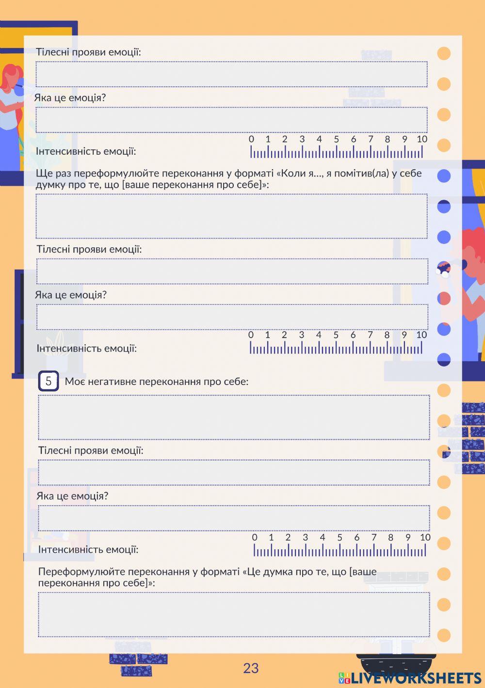 Психологічна допомога-вебінар23