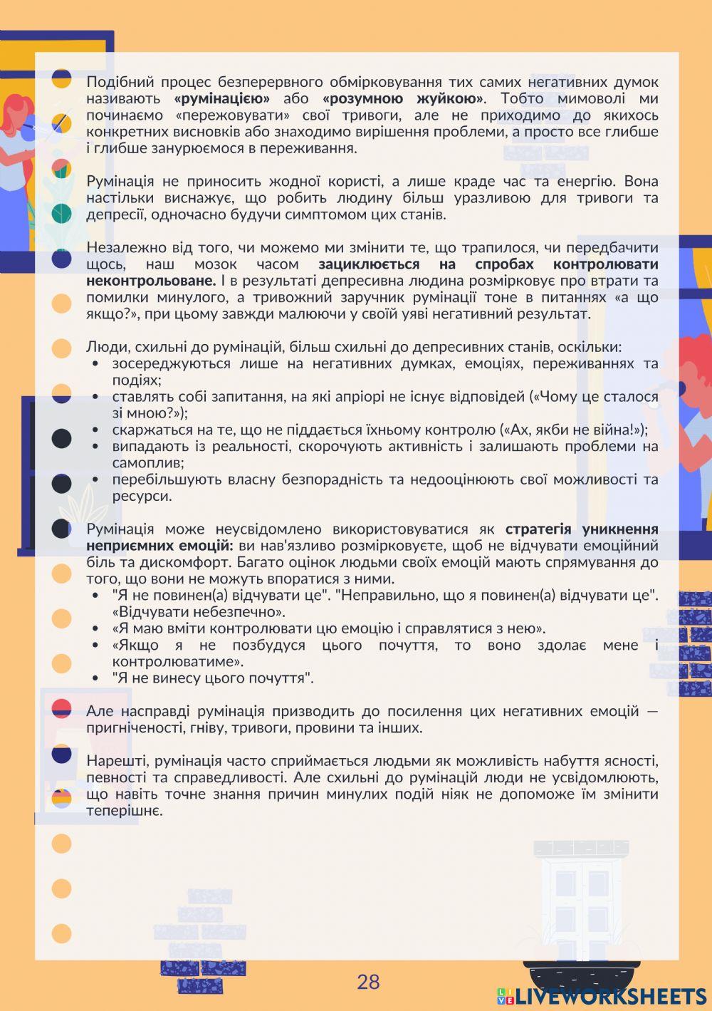 Психологічна допомога-вебінар28