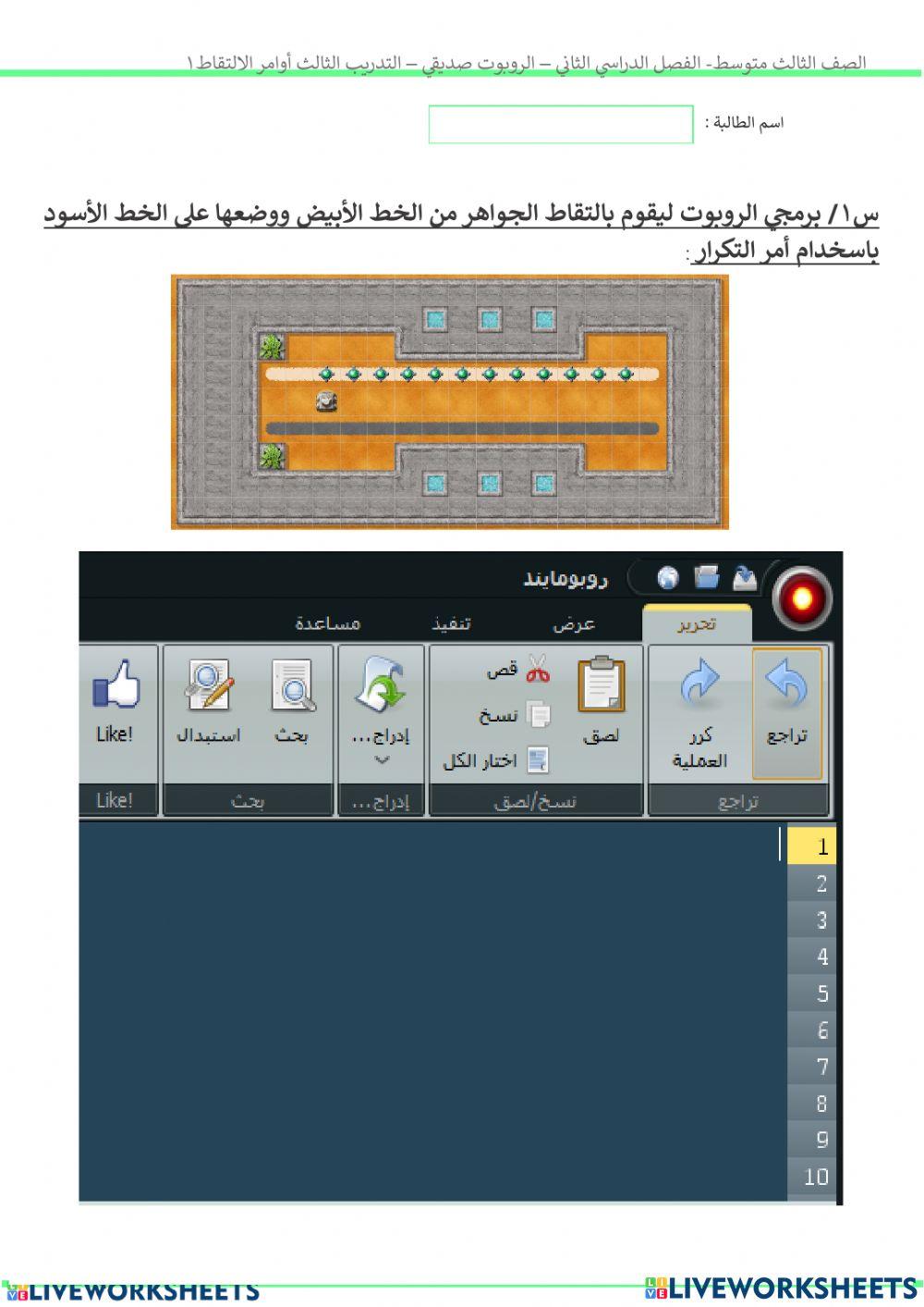 مراجعة الدرس السابق