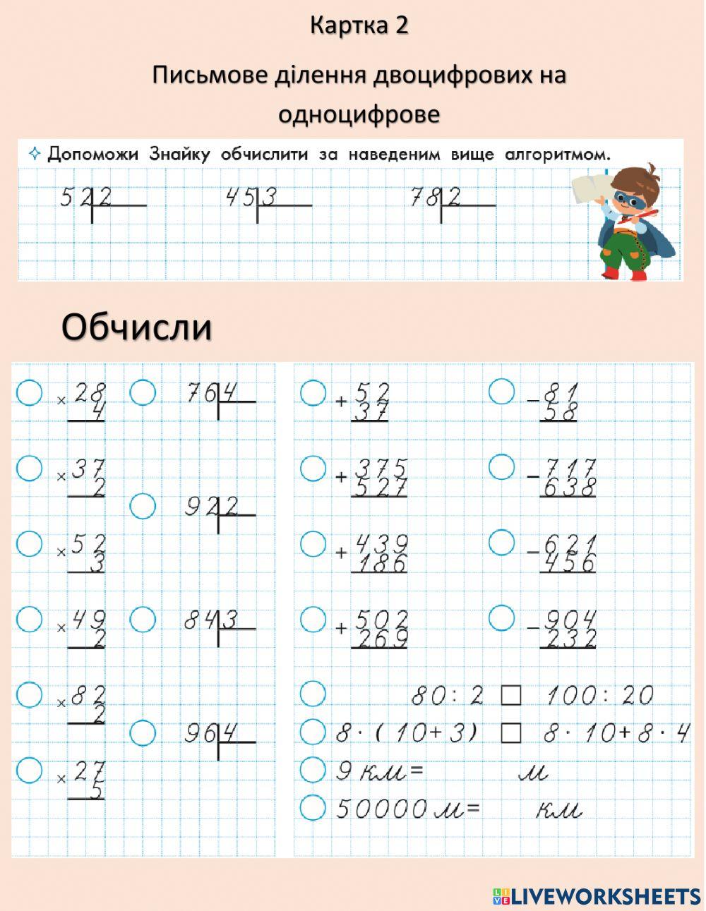 Оксана Бойко