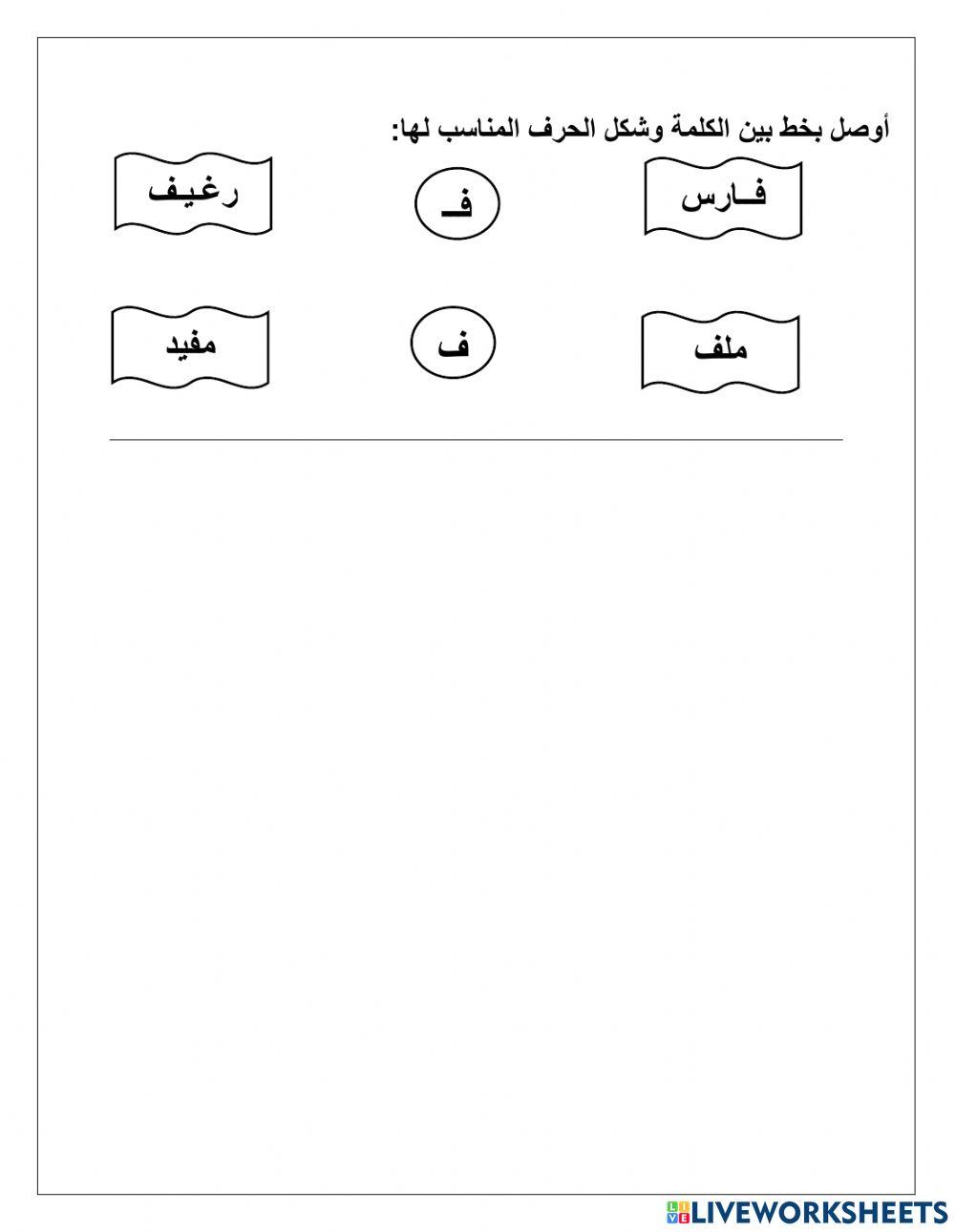 الالف الممدودة والمقصورة