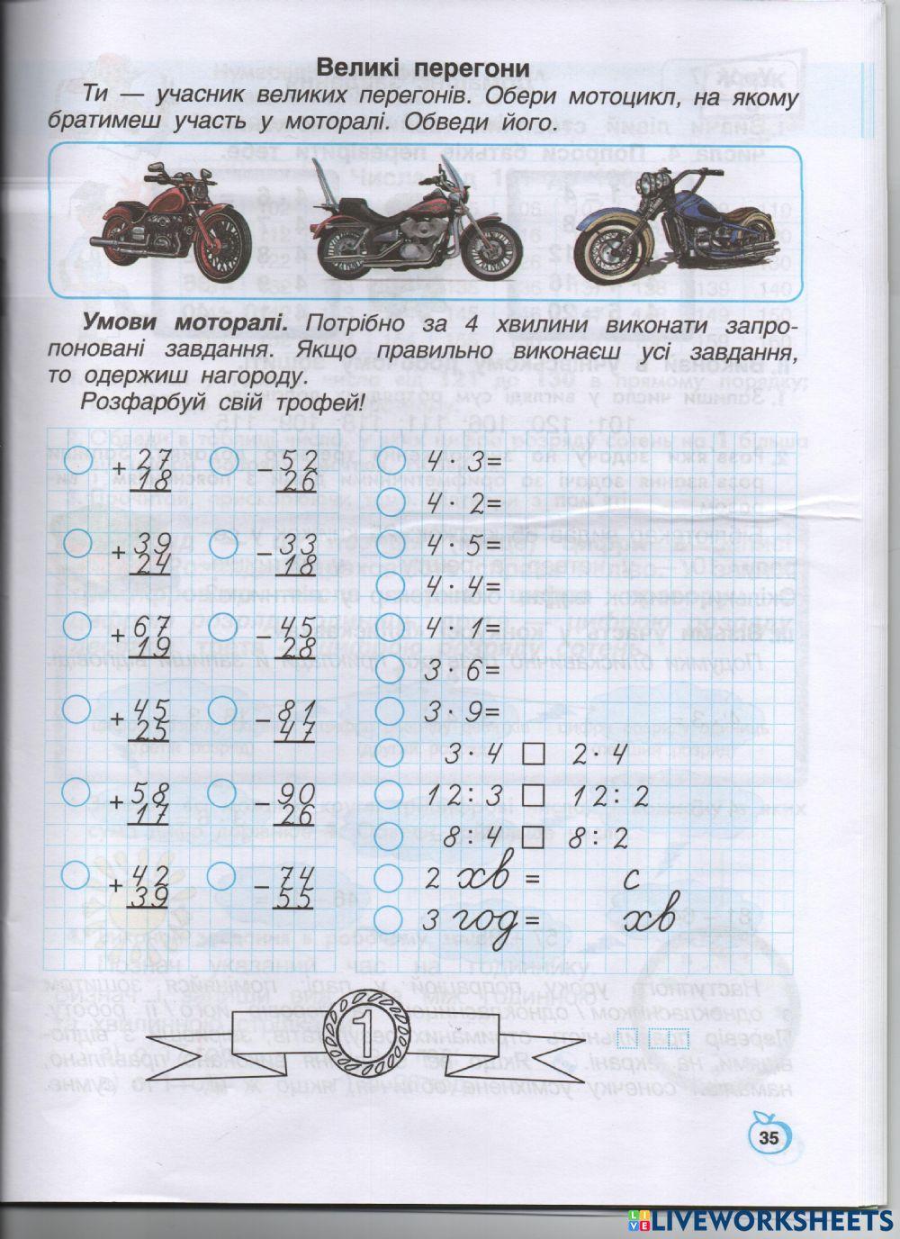 2268947 | Інтелект України | Ksu2022 | LiveWorksheets