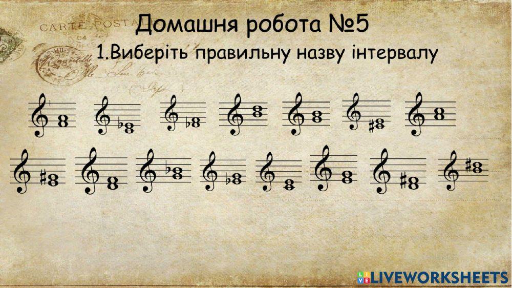 Сольфеджіо