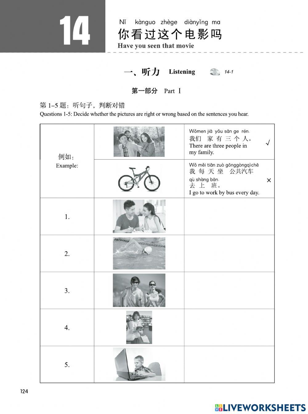 Hsk 2级 练习 - 第14课