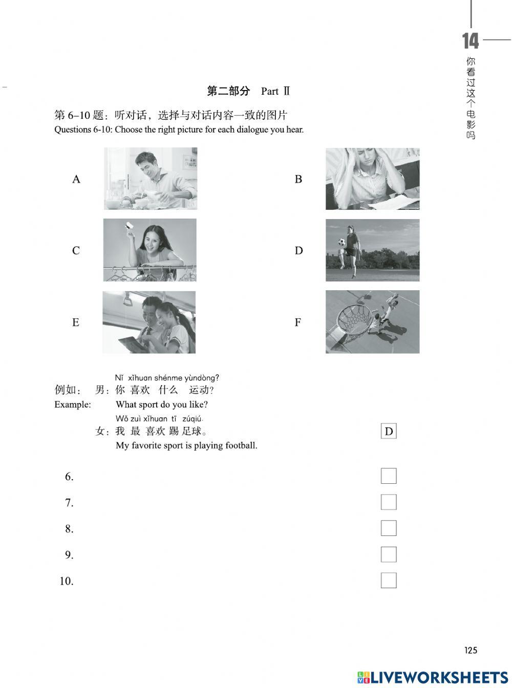 Hsk 2级 练习 - 第14课