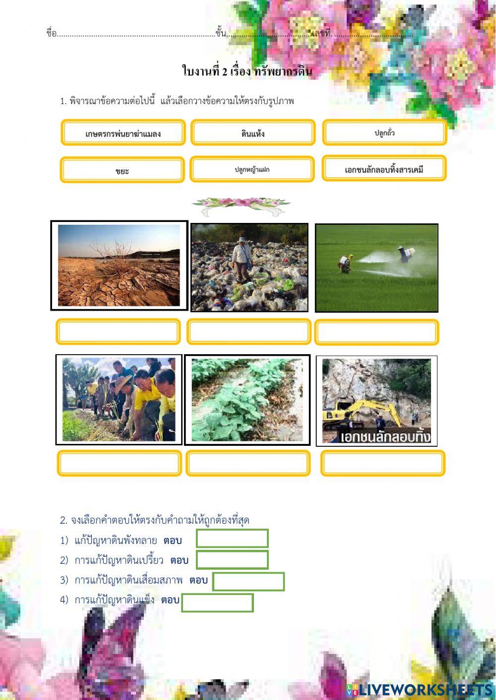 ชีววิทยา