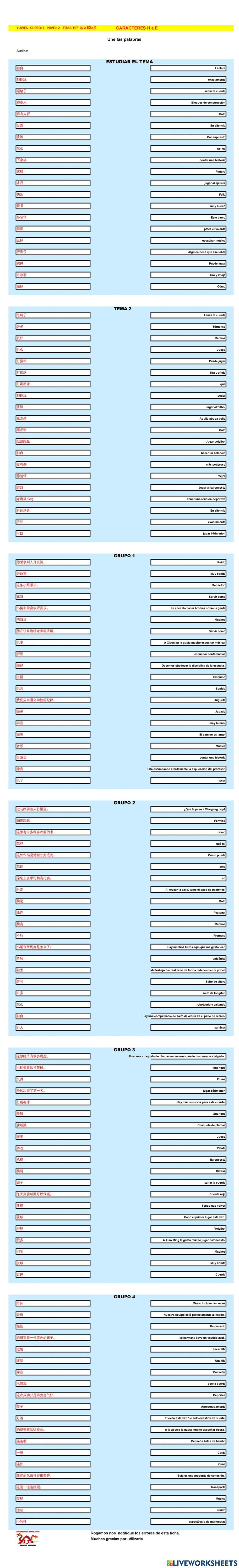Chino mandarin primaria (YUWEN), TEMA T07  怎么都快乐 -H a E