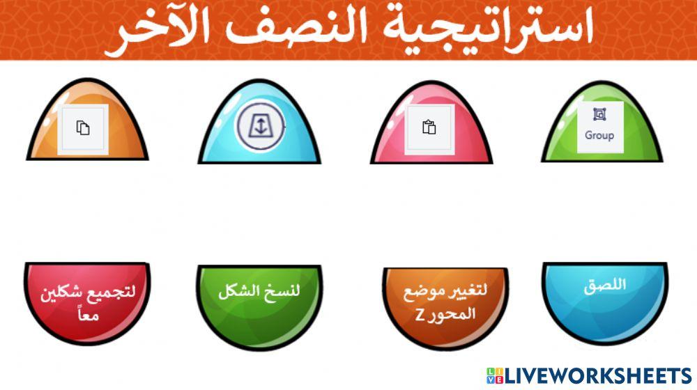 النصف الأخر