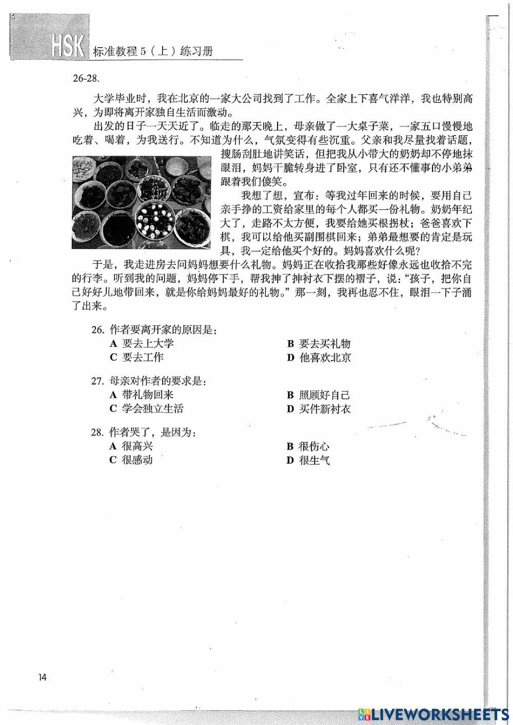 HSK 5 Lesson 2 阅读