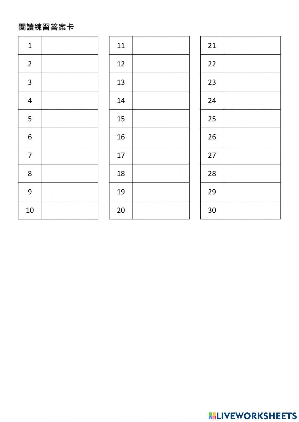 閱讀練習