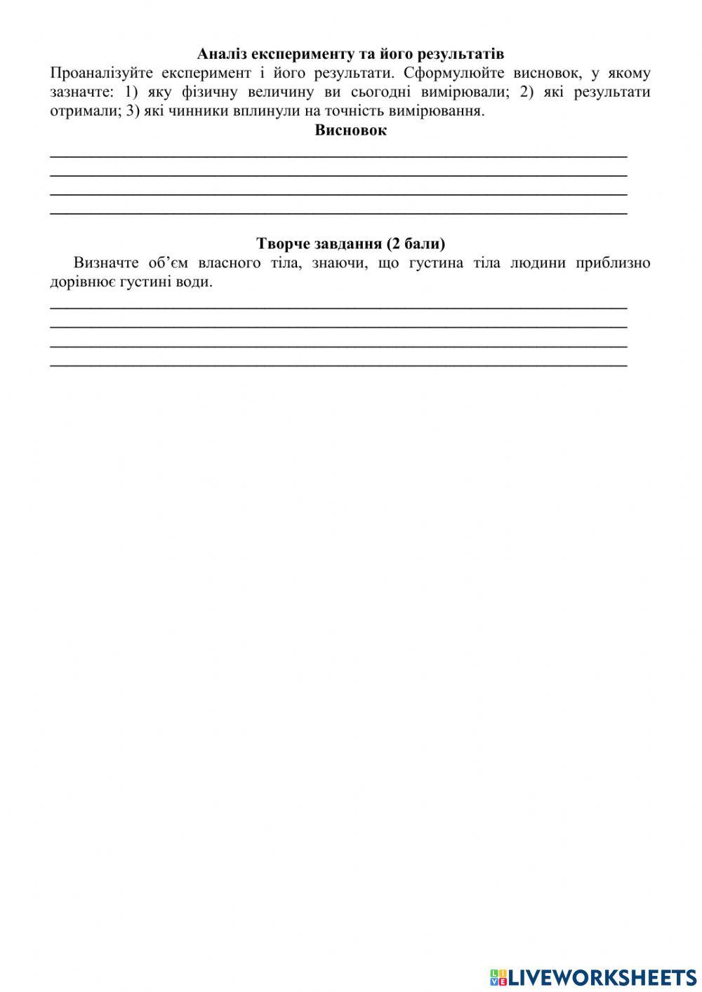 Лабораторна робота №7