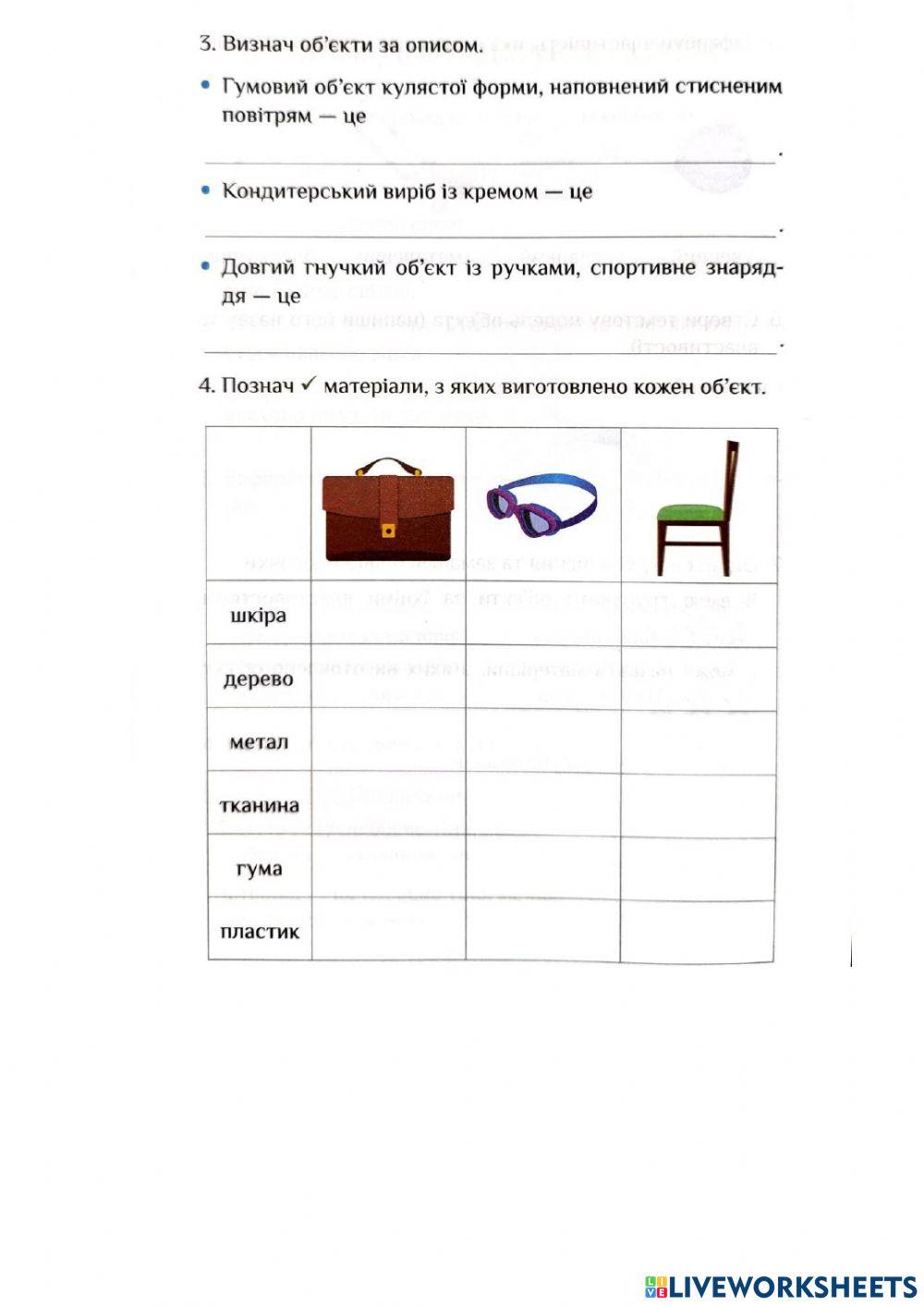 Ми-дослідники