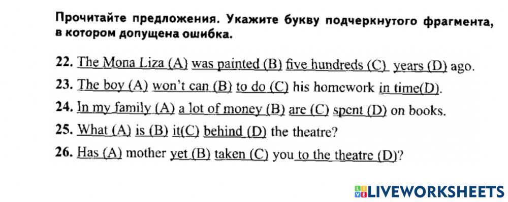 Цт form 7 mistakes вариант 1