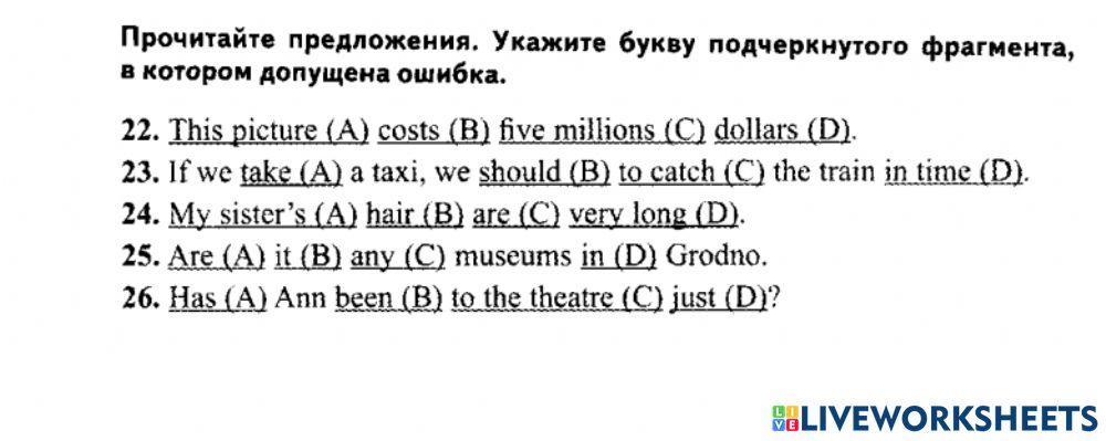 Цт form 7 mistakes вариант 2