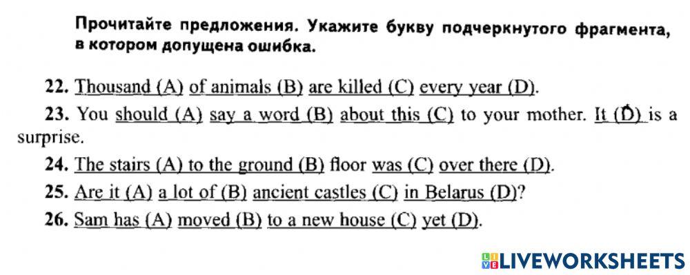 Цт form 7 mistakes вариант 4