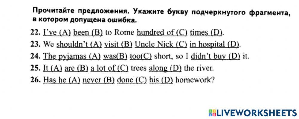 Цт form 7 mistakes вариант 5