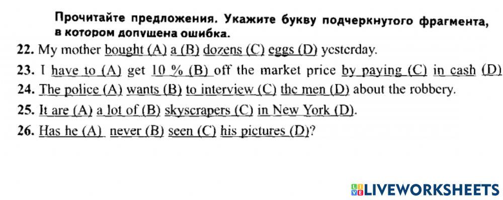 Цт form 7 mistakes вариант 6