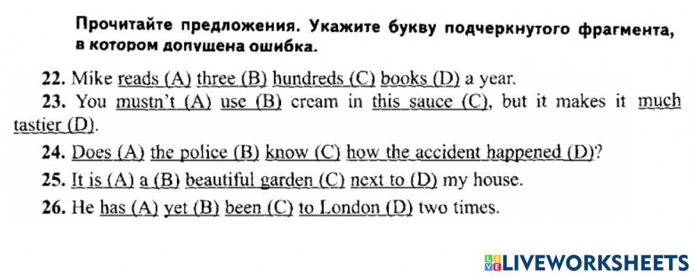 Цт form 7 mistakes вариант 10