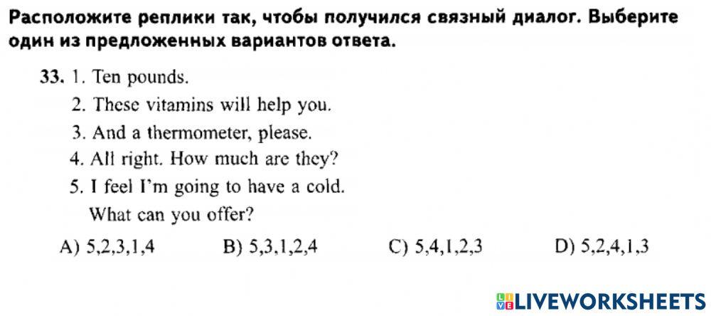 Цт form 7 dialogue вариант 2