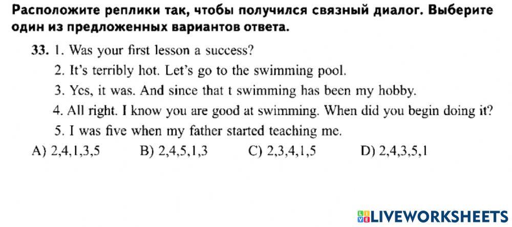 Цт form 7 dialogue вариант 3