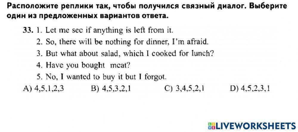 Цт form 7 dialogue вариант 4