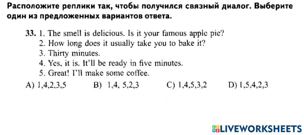 Цт form 7 dialogue вариант 5