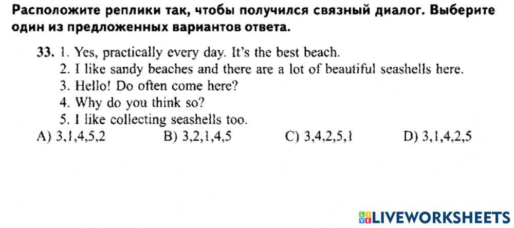 Цт form 7 dialogue вариант 7