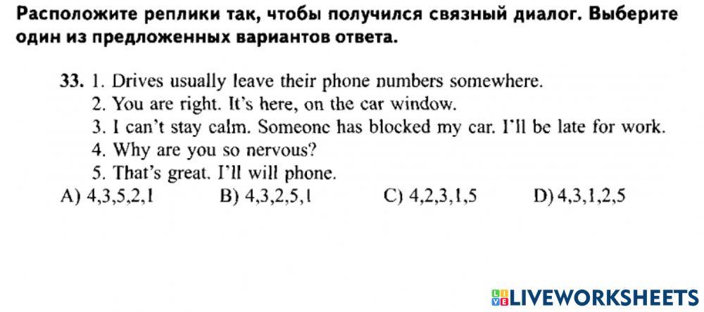 Цт form 7 dialogue вариант 10