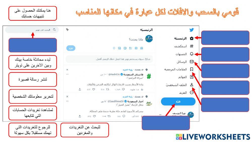 المواطنة الرقمية المواطنة الرقمية