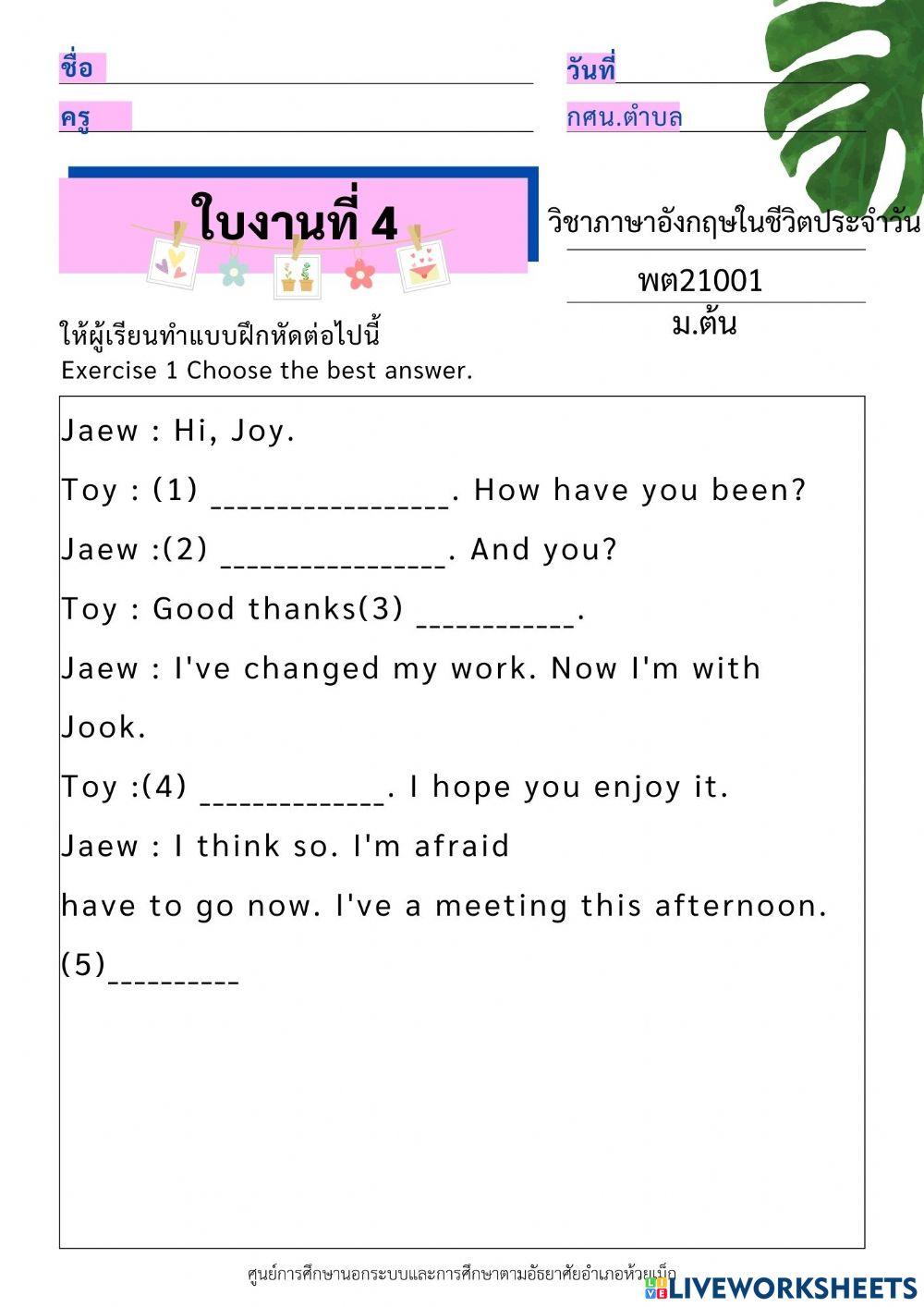 ใบงานที่ 4 ม.ต้น