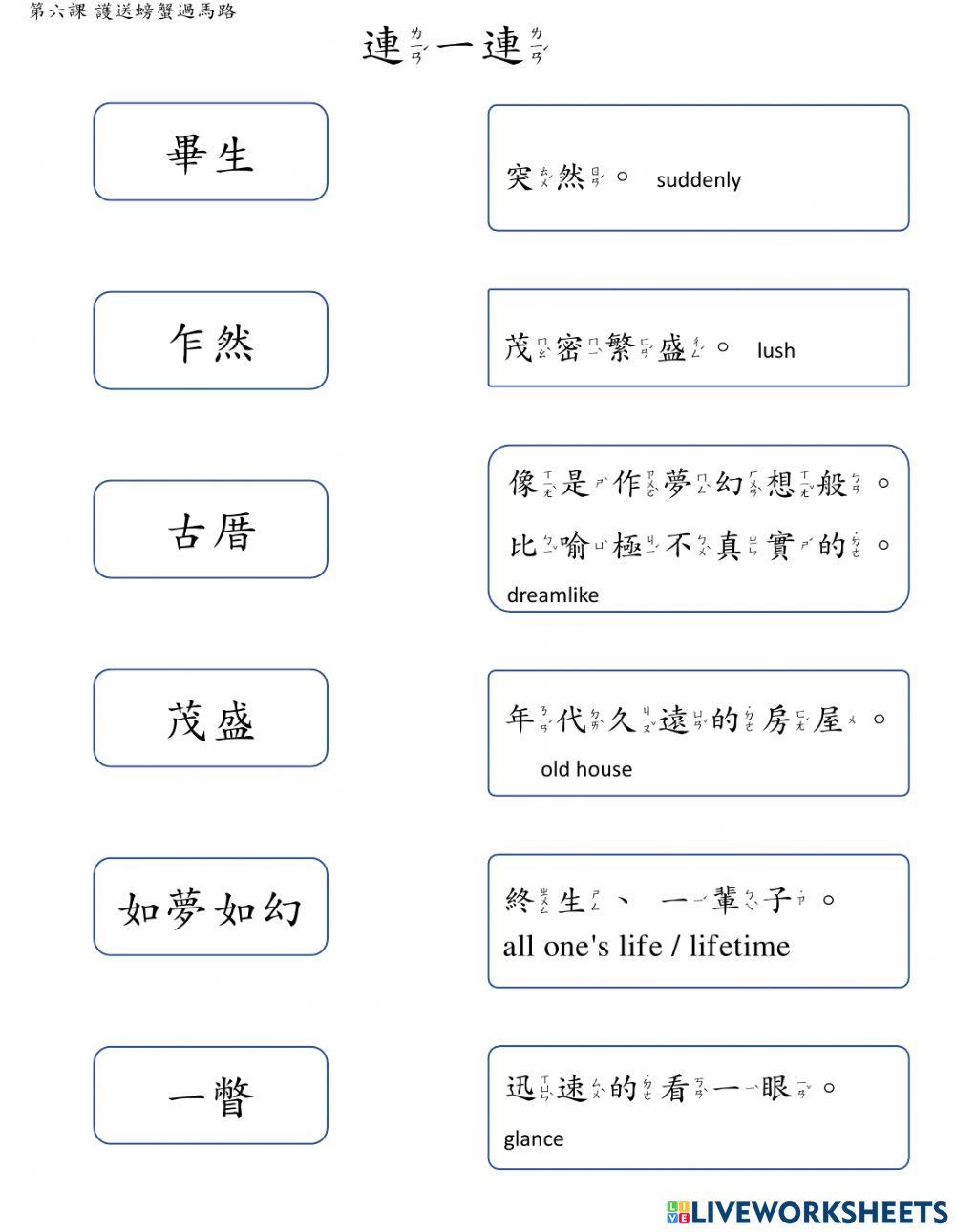 第八課 每，是一種感動(一)