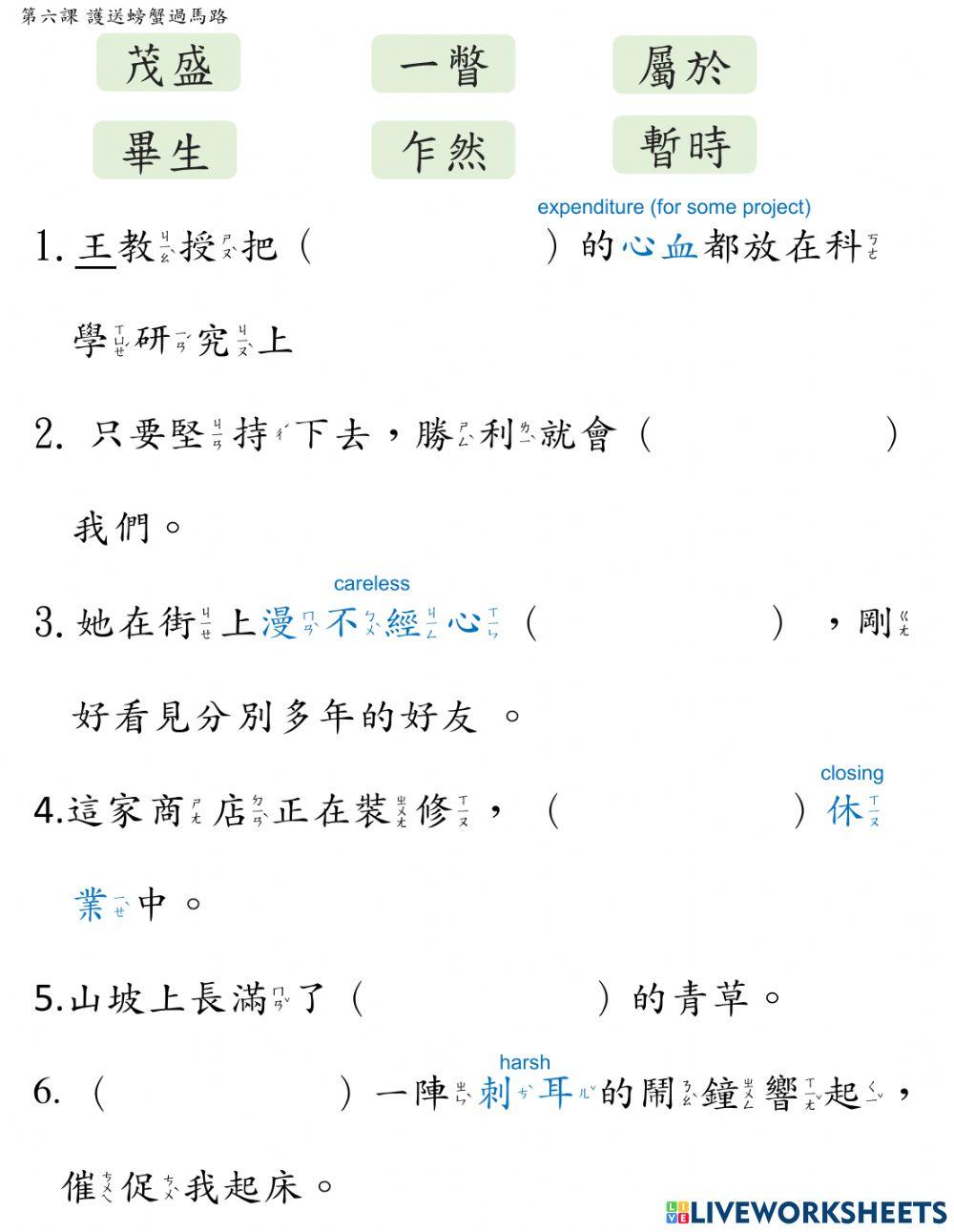 第八課 每，是一種感動(一)