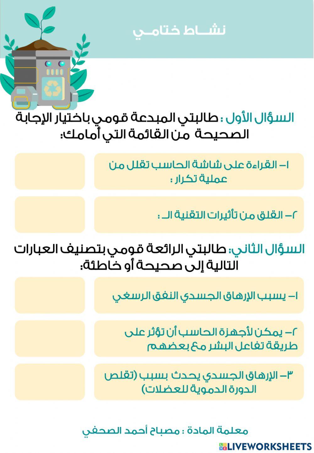 تقنية رقمية