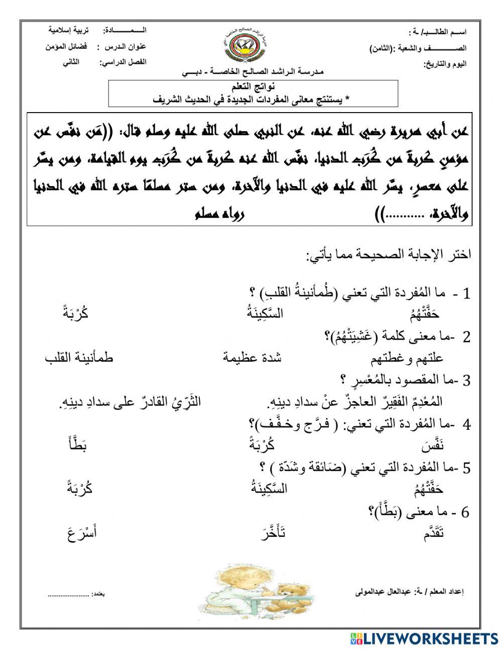 ورقة عمل ورقة عمل