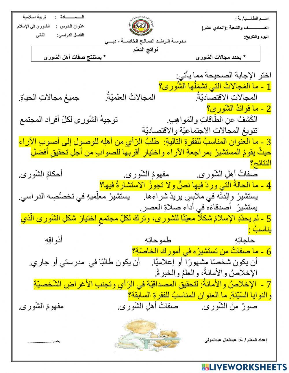 ورقة عمل ورقة عمل