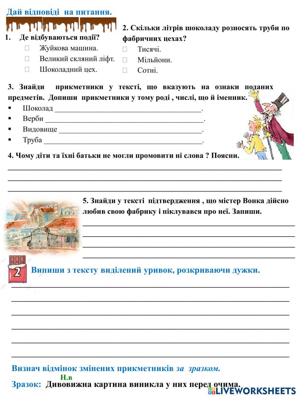 Слово.Частини мови.Прикметник