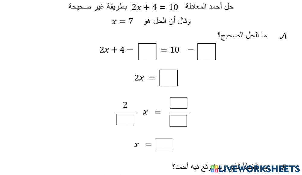 تمرين 13  ص 78  في الكتاب المدرسي