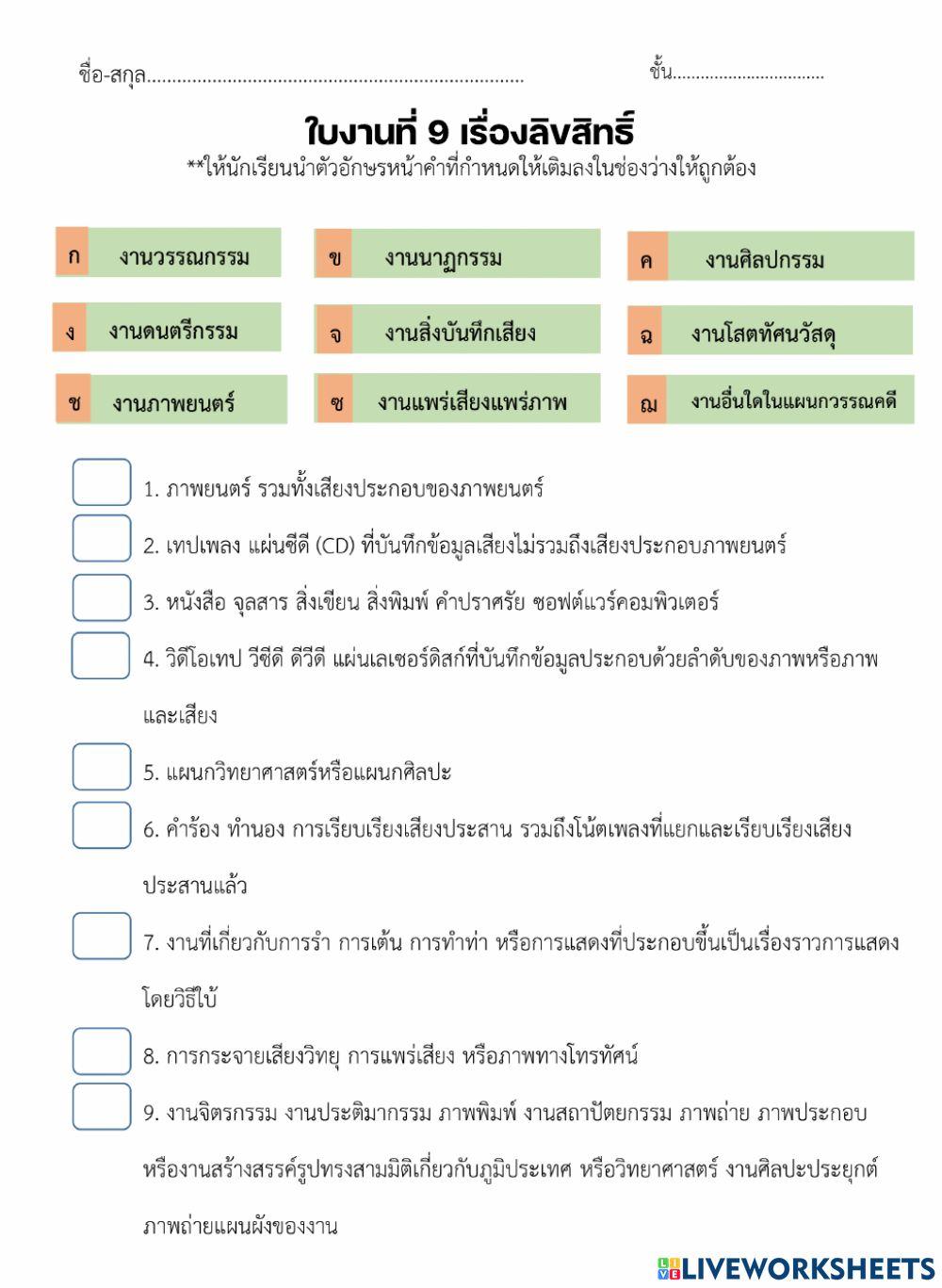 ลิขสิทธิ์