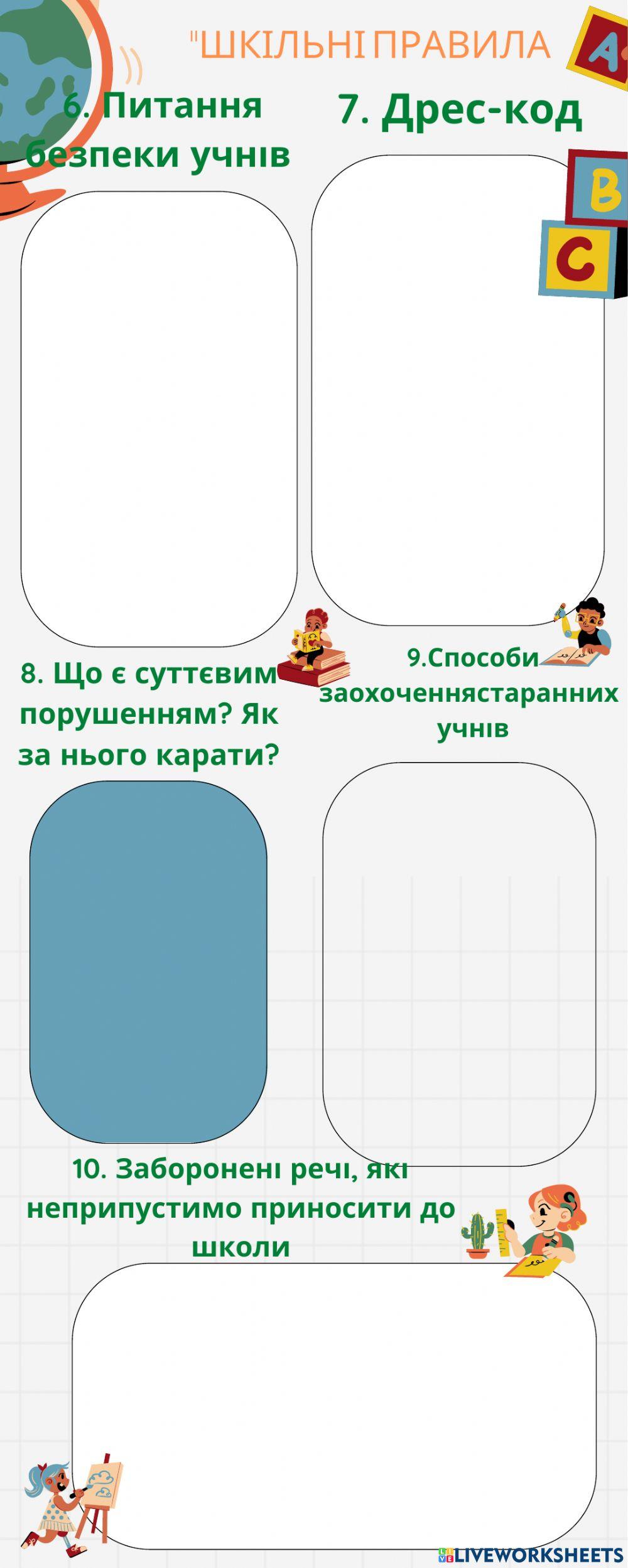 Практичне заняття