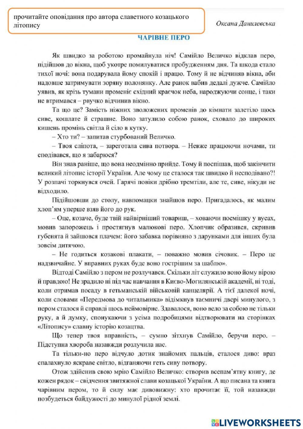 Становлення історичної науки.