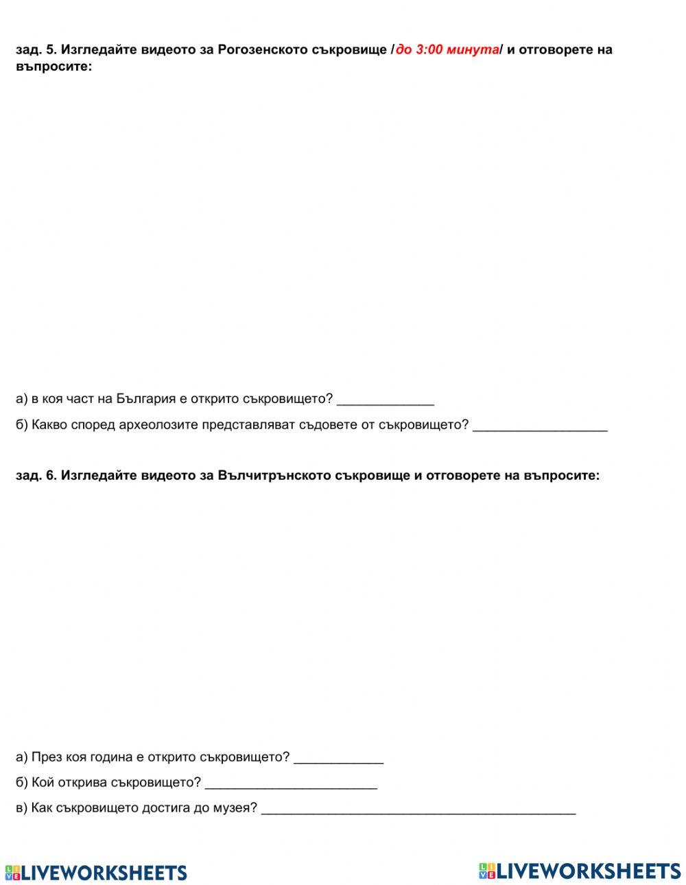 Културно наследство на траките