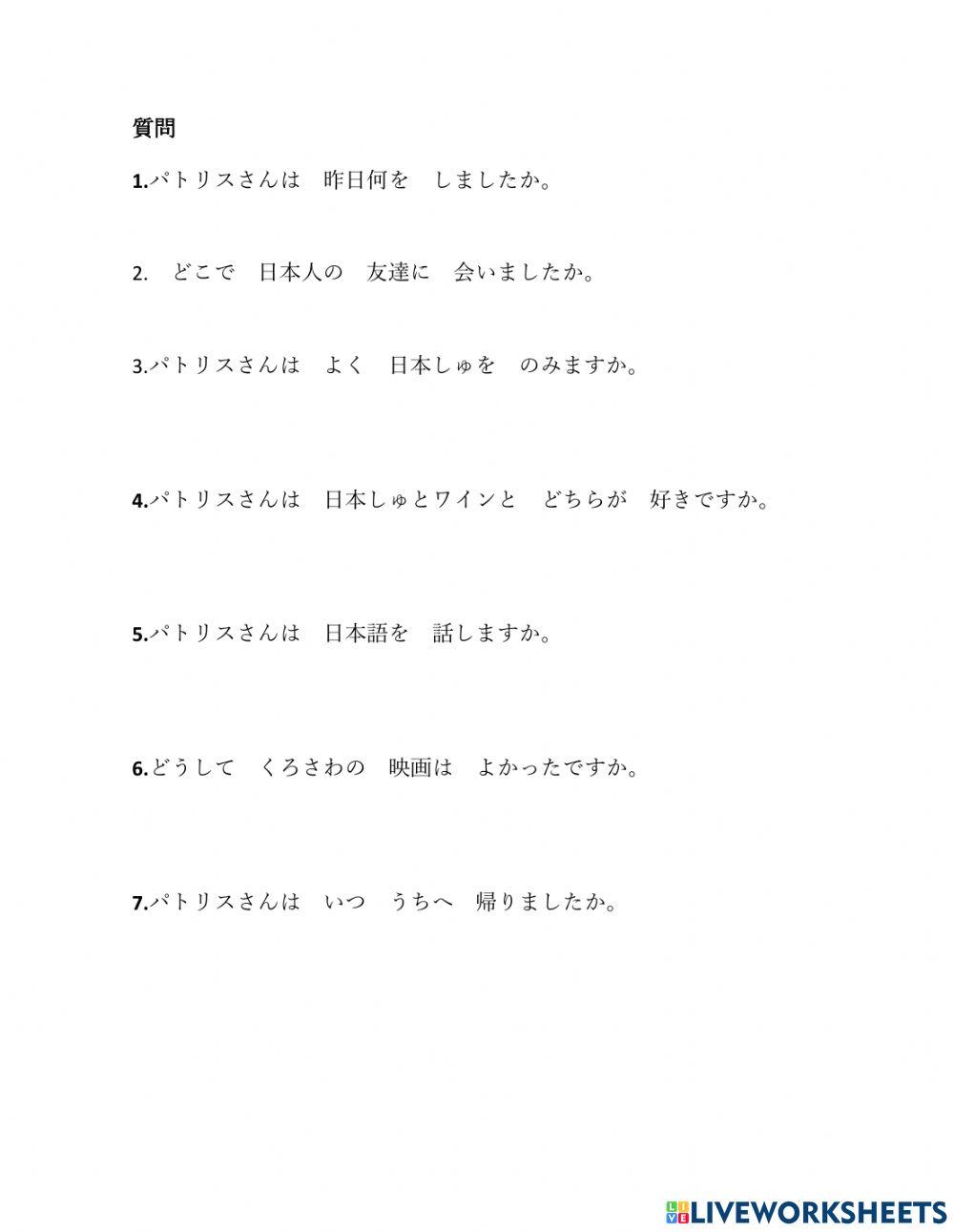 読解「パーティー」