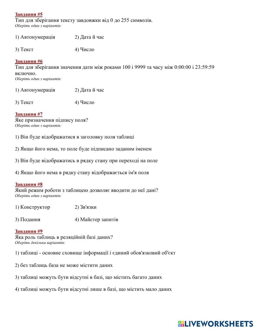 Урок 36 Додавання, видалення, редагування даних