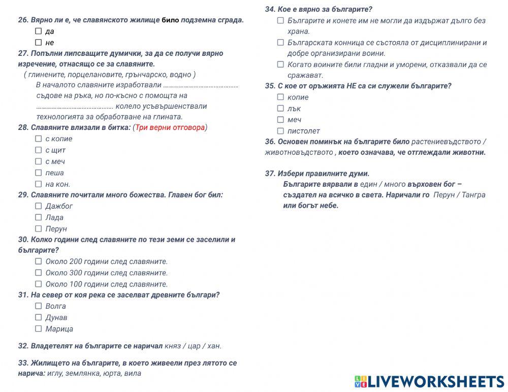 Нашите предци