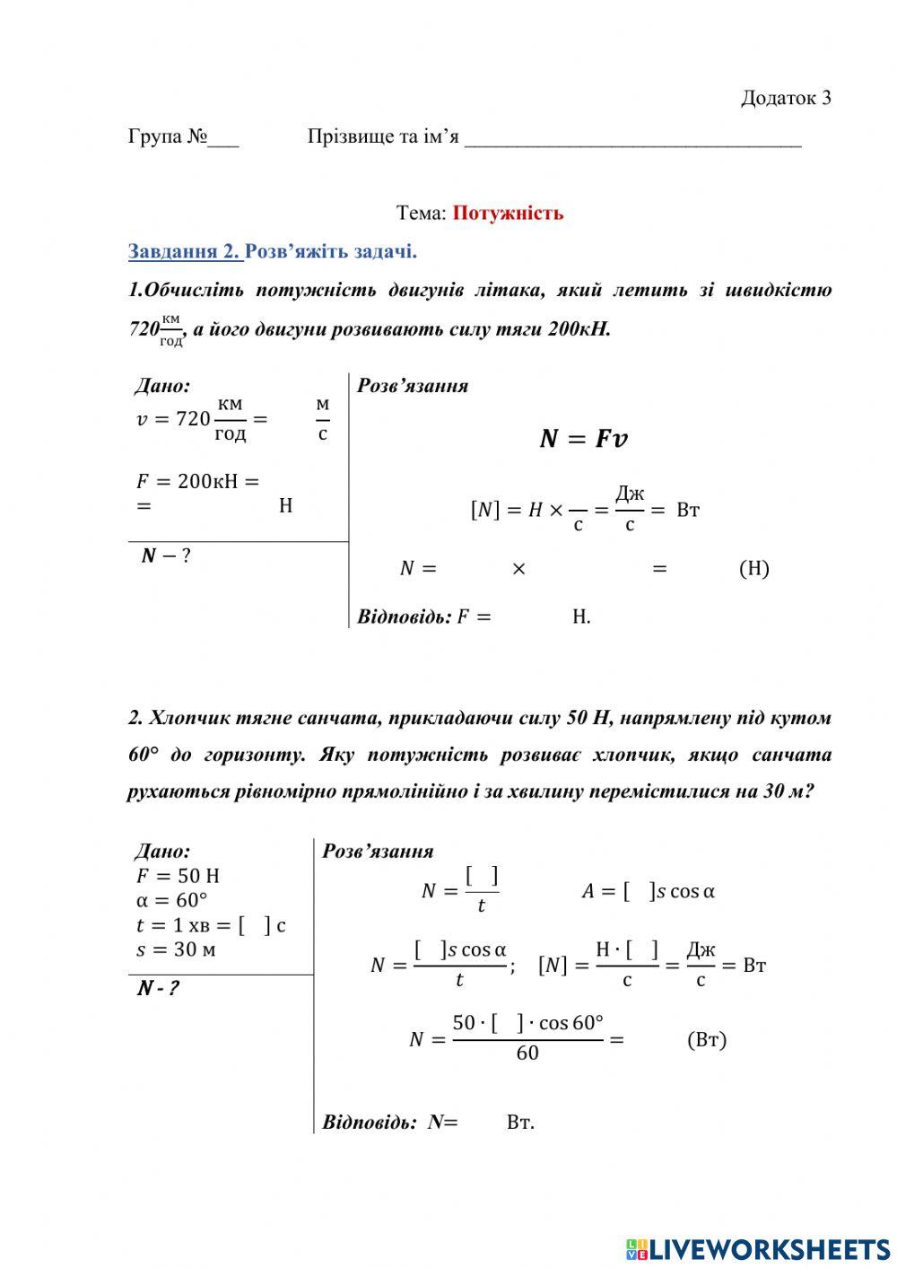 Потужність