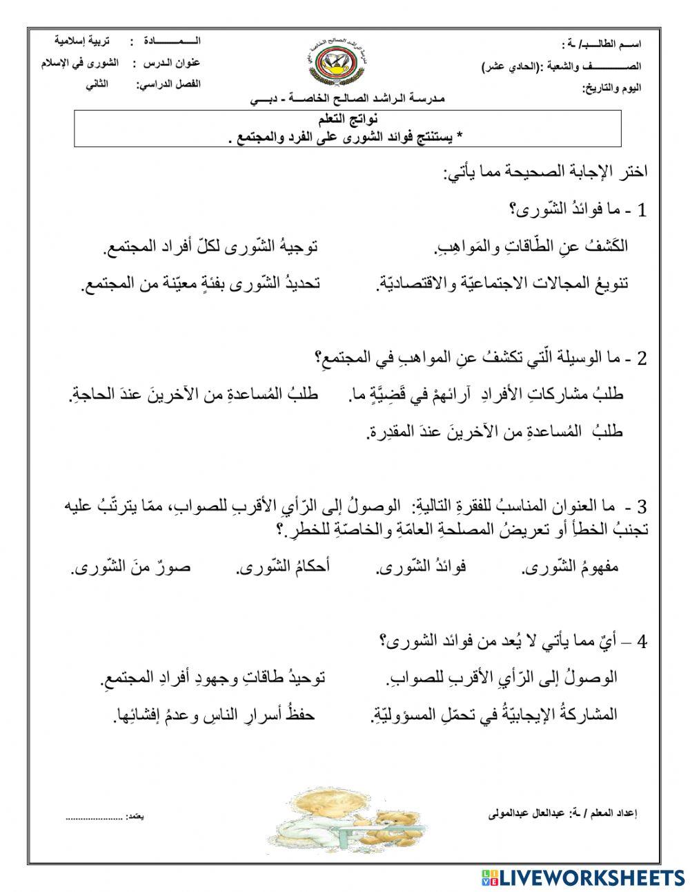 ورقة عمل ورقة عمل