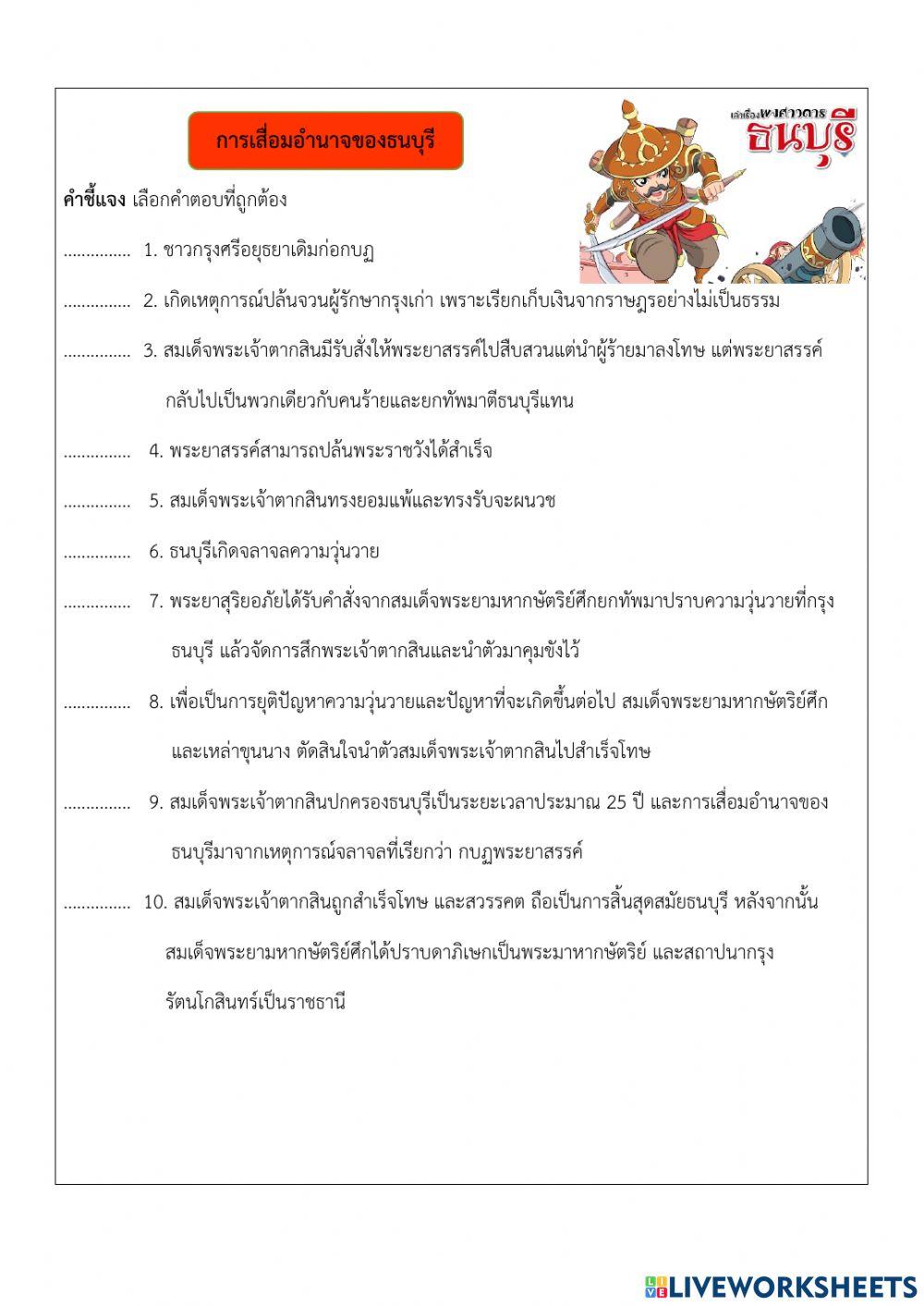 ประวัติศาสตร์