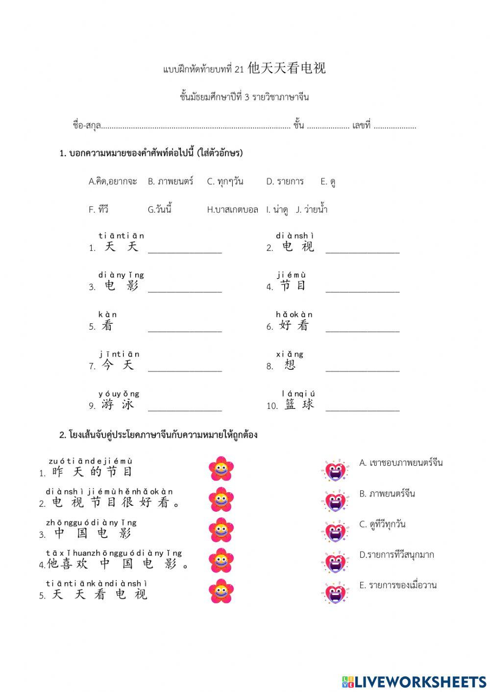 แบบทดสอบ